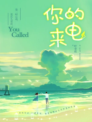 Your call