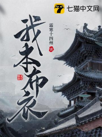 I Was Originally a Commoner